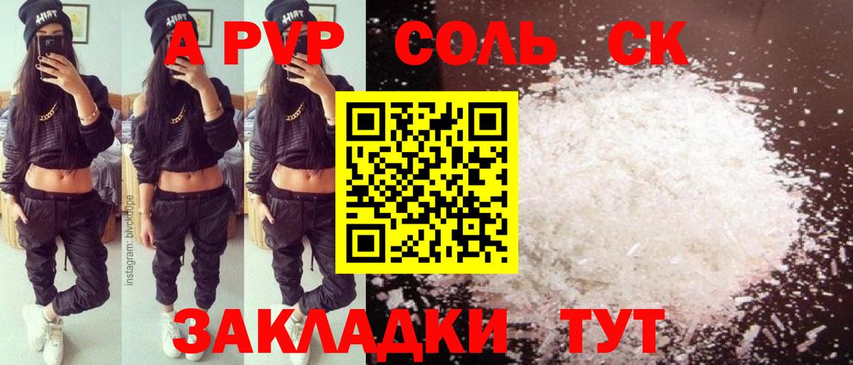 A-PVP VHQ  Alfa_PVP кристаллы  Альфа ПВП  Вход с VPN  A-PVP СК КРИС  Семёнов 