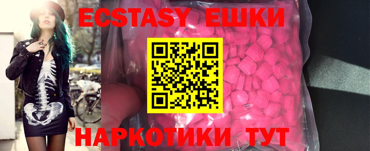 ЭКСТАЗИ 300 mg Семёнов