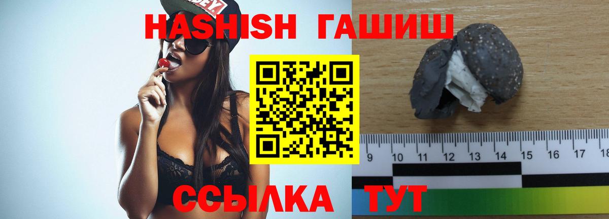 Гашиш  Вход с VPN  Семёнов  Гашиш индика сатива  Гашиш хэш 