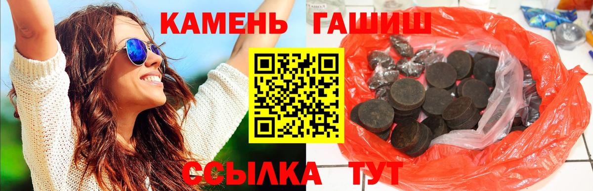 Гашиш hashish Семёнов