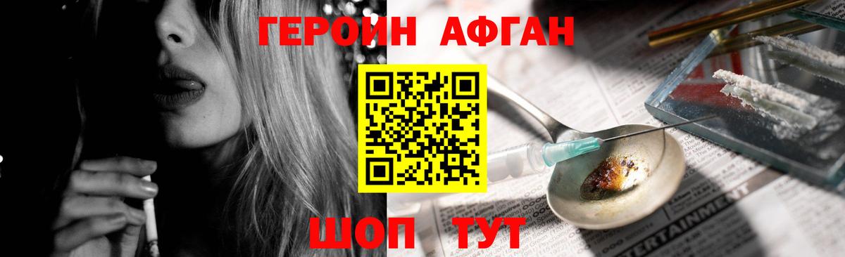 Семёнов  Героин гречка  Вход с VPN 