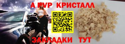 ALPHA PVP Рыбинск