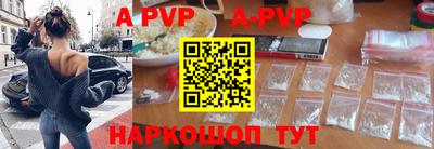 ALPHA PVP Рыбинск