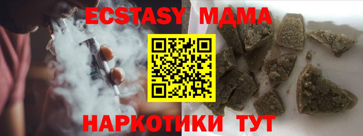 MDMA кристаллы Семёнов