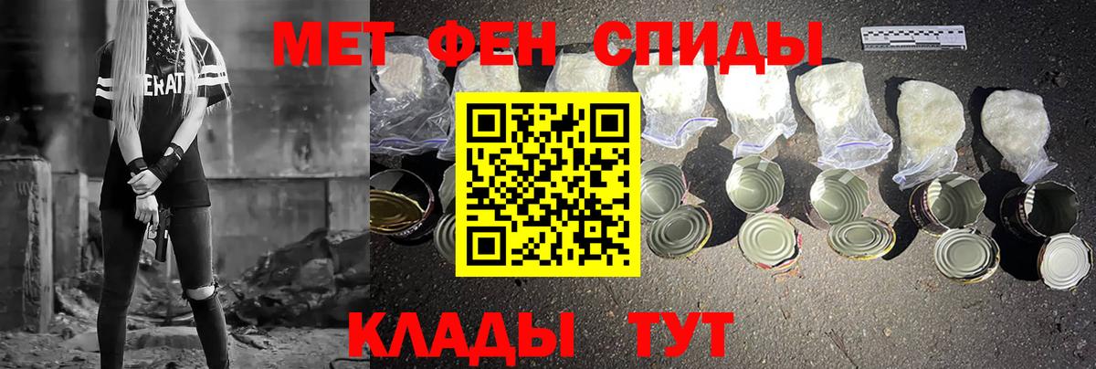 МЕТАМФЕТАМИН кристалл Семёнов