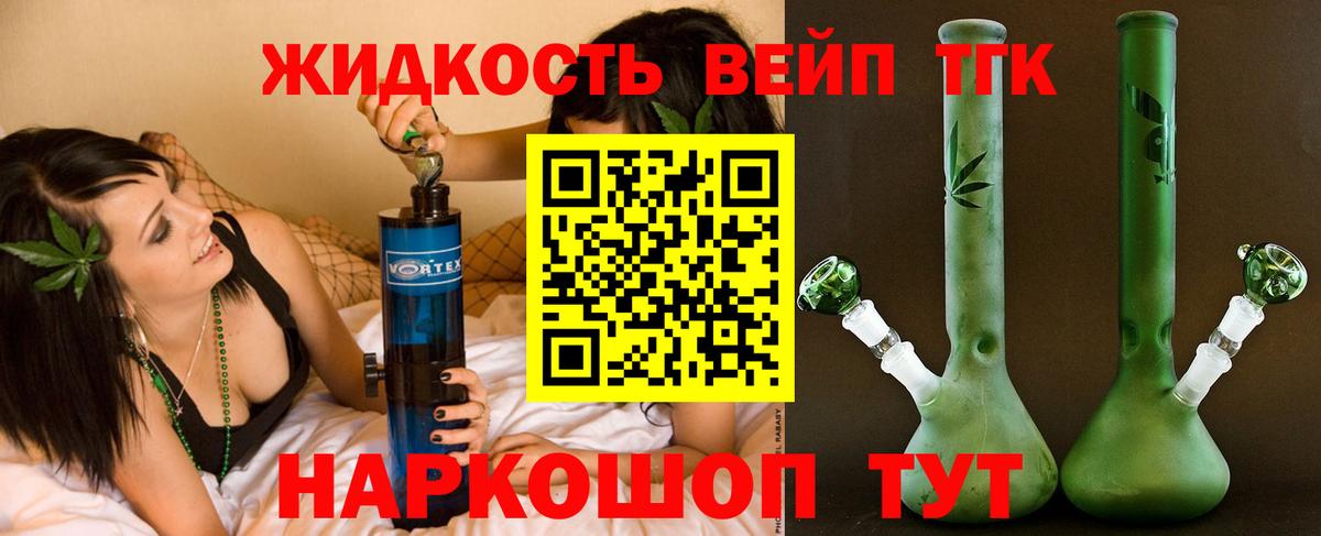 Дистиллят ТГК вейп с тгк Семёнов
